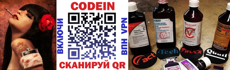 Кодеиновый сироп Lean Purple Drank  Вытегра 