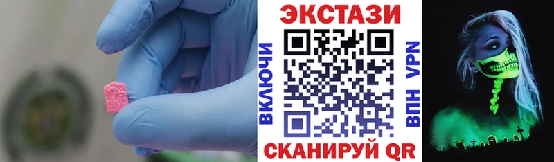 цены   Вытегра  Ecstasy 250 мг 
