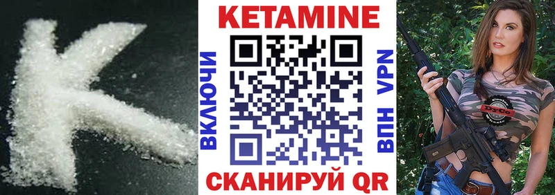 КЕТАМИН ketamine  MEGA как зайти  Вытегра  закладки 
