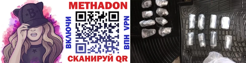 Метадон белоснежный Вытегра