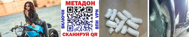 МЕТАДОН methadone  цена   Вытегра 