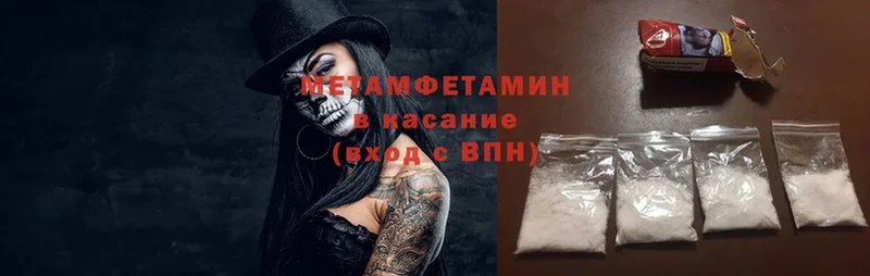 продажа наркотиков  Вытегра  МЕТАМФЕТАМИН Methamphetamine 